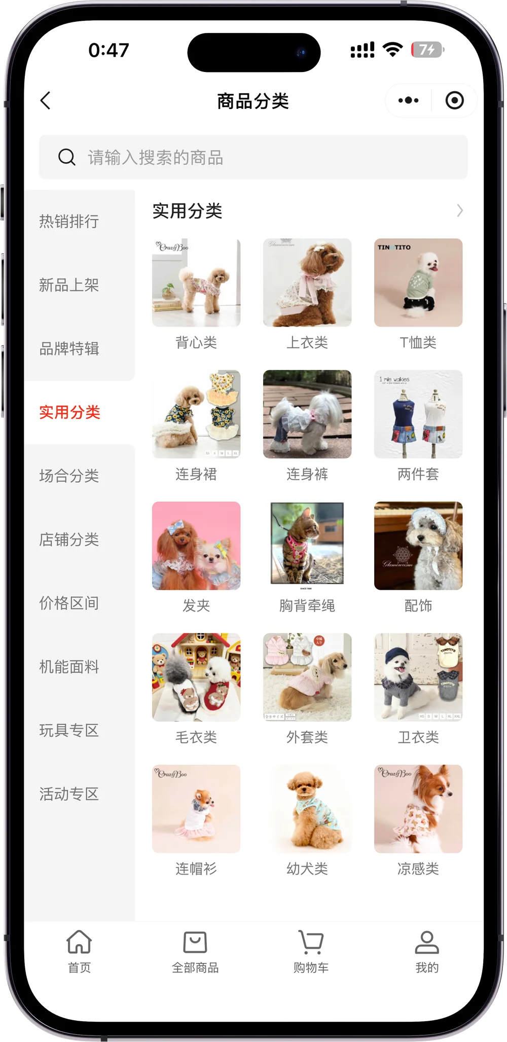 宠悠悠APP商品分类页面