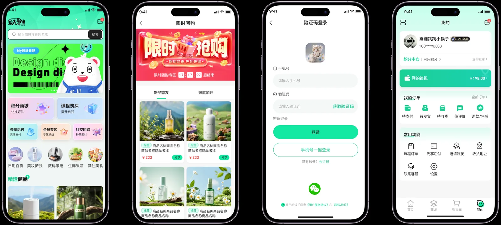 宠悠悠APP功能界面组合