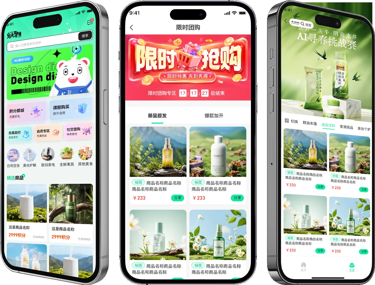 宠悠悠APP多端页面展示